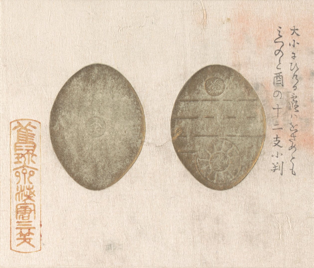 सोने के सिक्के, 1813, 1813। द्वारा असाकुरा संशो