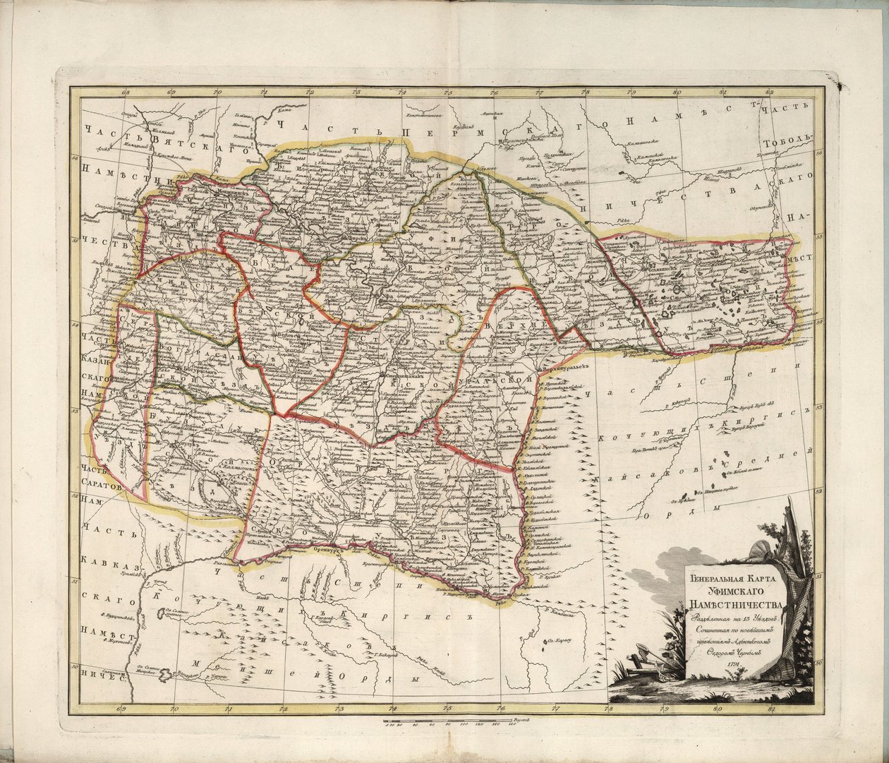 ऊफ़ा गवर्नरेट का सामान्य मानचित्र, 1791। द्वारा चेर्नोइस
