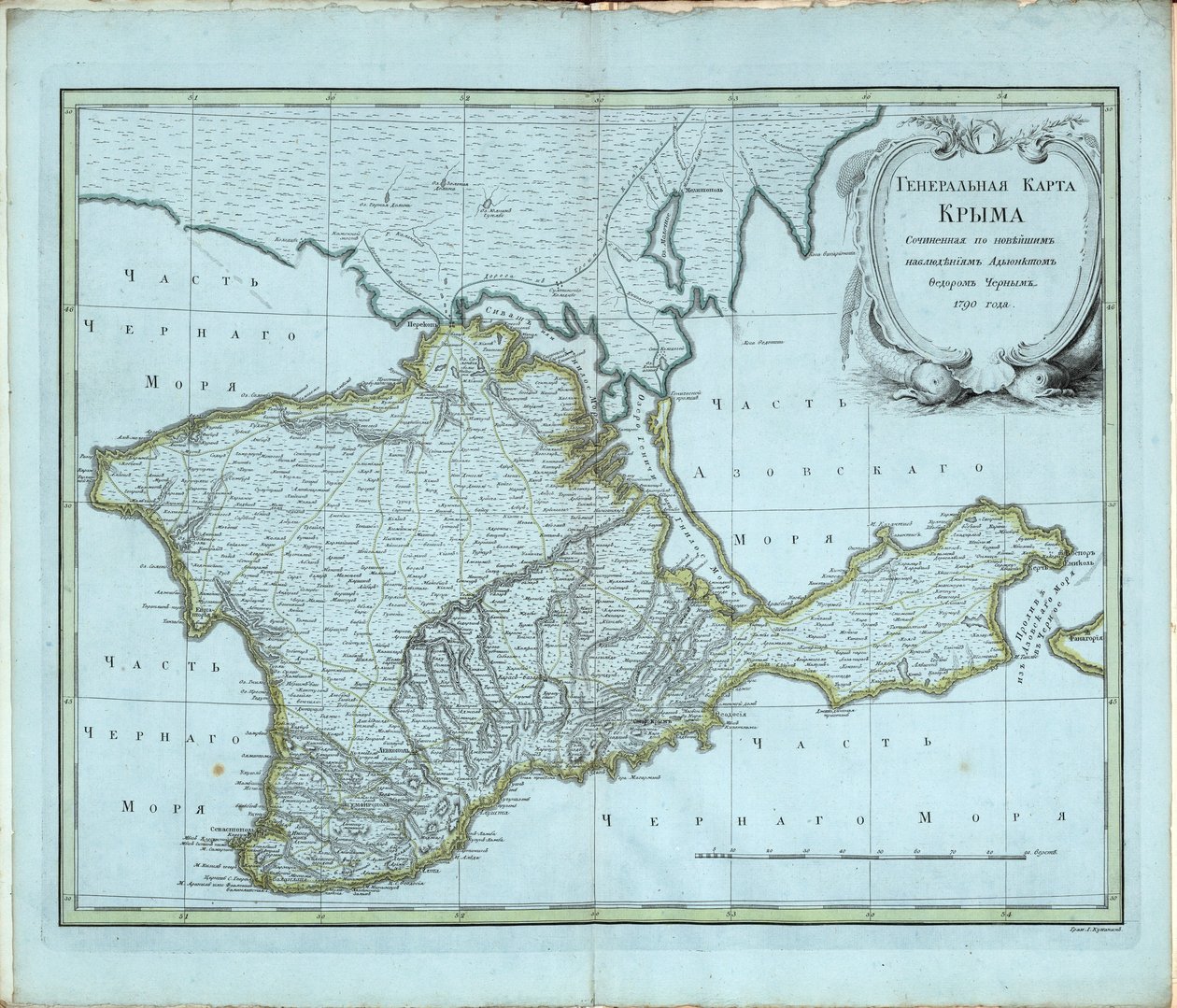 क्रीमिया का सामान्य नक्शा, 1791। द्वारा चेर्नोइस