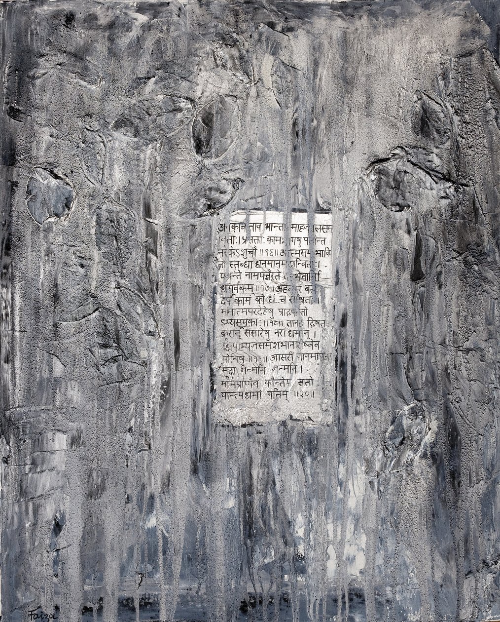 भ्रम, 2007 (मिश्रित मीडिया) द्वारा फैजा शेख