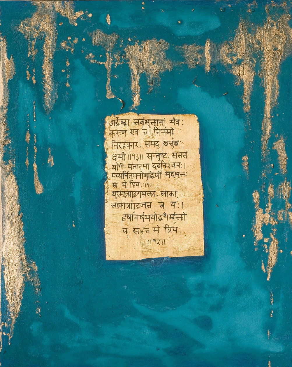 भक्ति, 2007 (मिश्रित मीडिया) द्वारा फैजा शेख