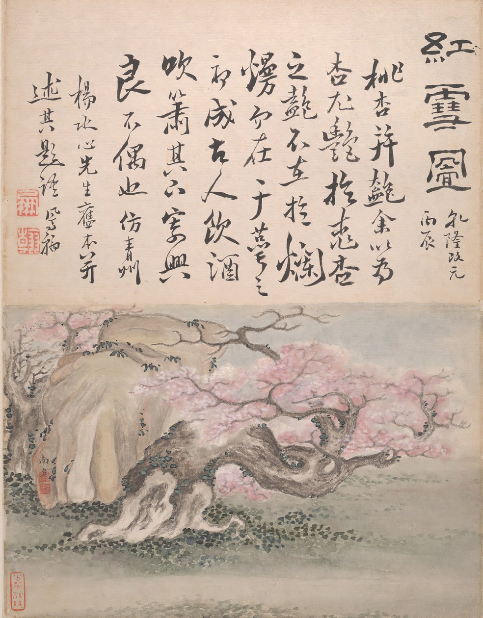 परिदृश्य और सुलेख, 1736 दिनांकित। द्वारा गाओ फ़ेंघान