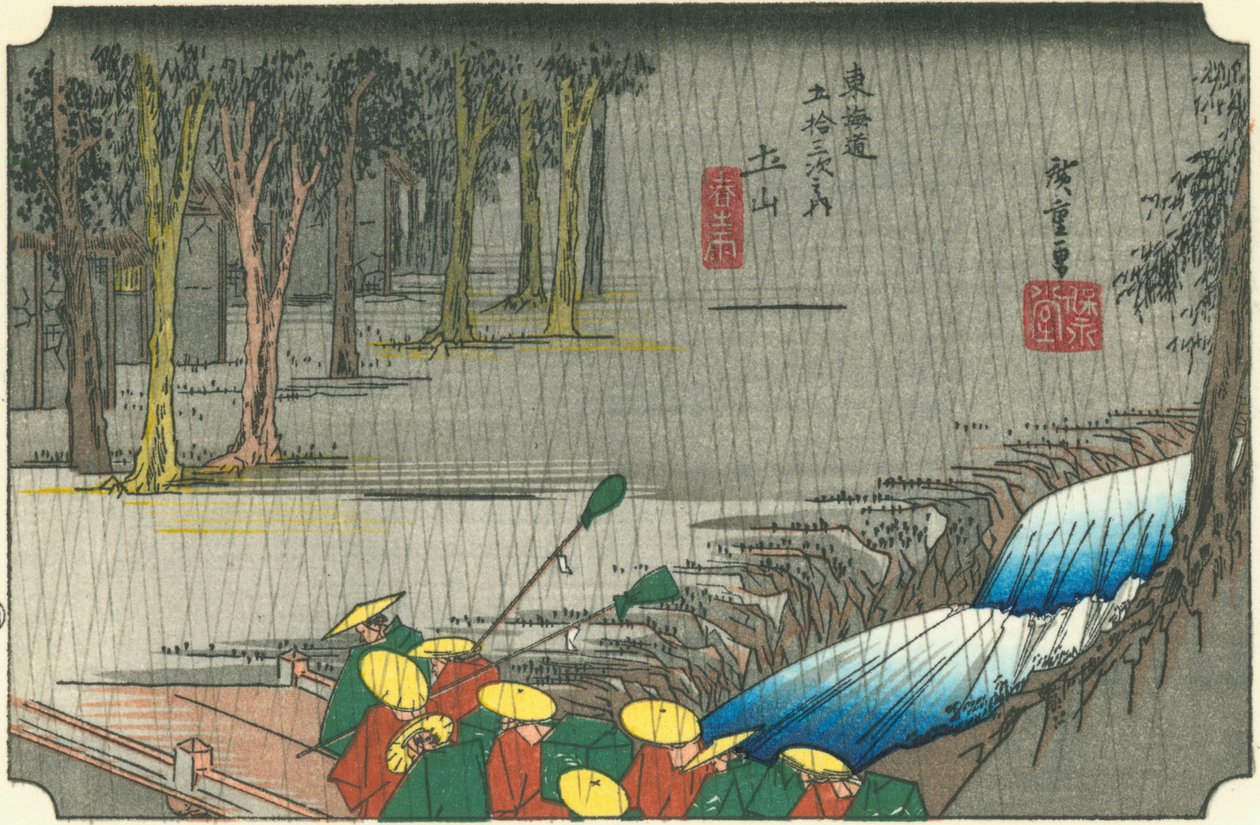 Tsuchiyama द्वारा Hiroshige
