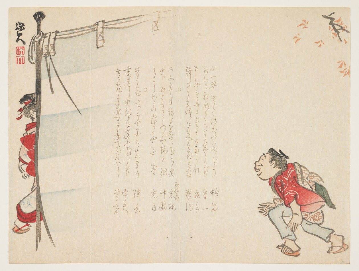 चेरी ब्लॉसम देखने के दृश्य, 1820 द्वारा Hodai
