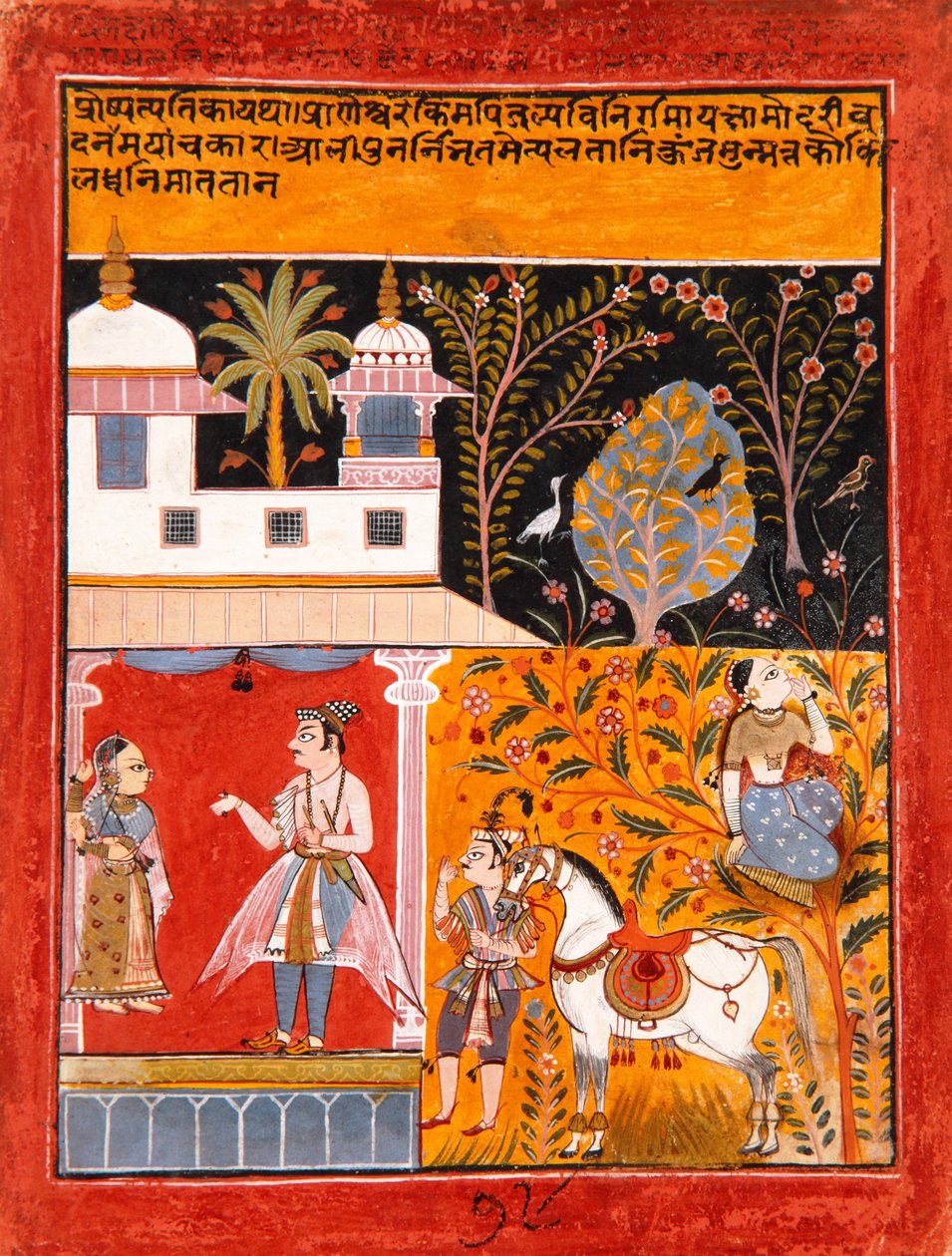 नायक-नायक भेडा, c.1630 (कागज पर अपारदर्शी wc) द्वारा इंडियन स्कूल
