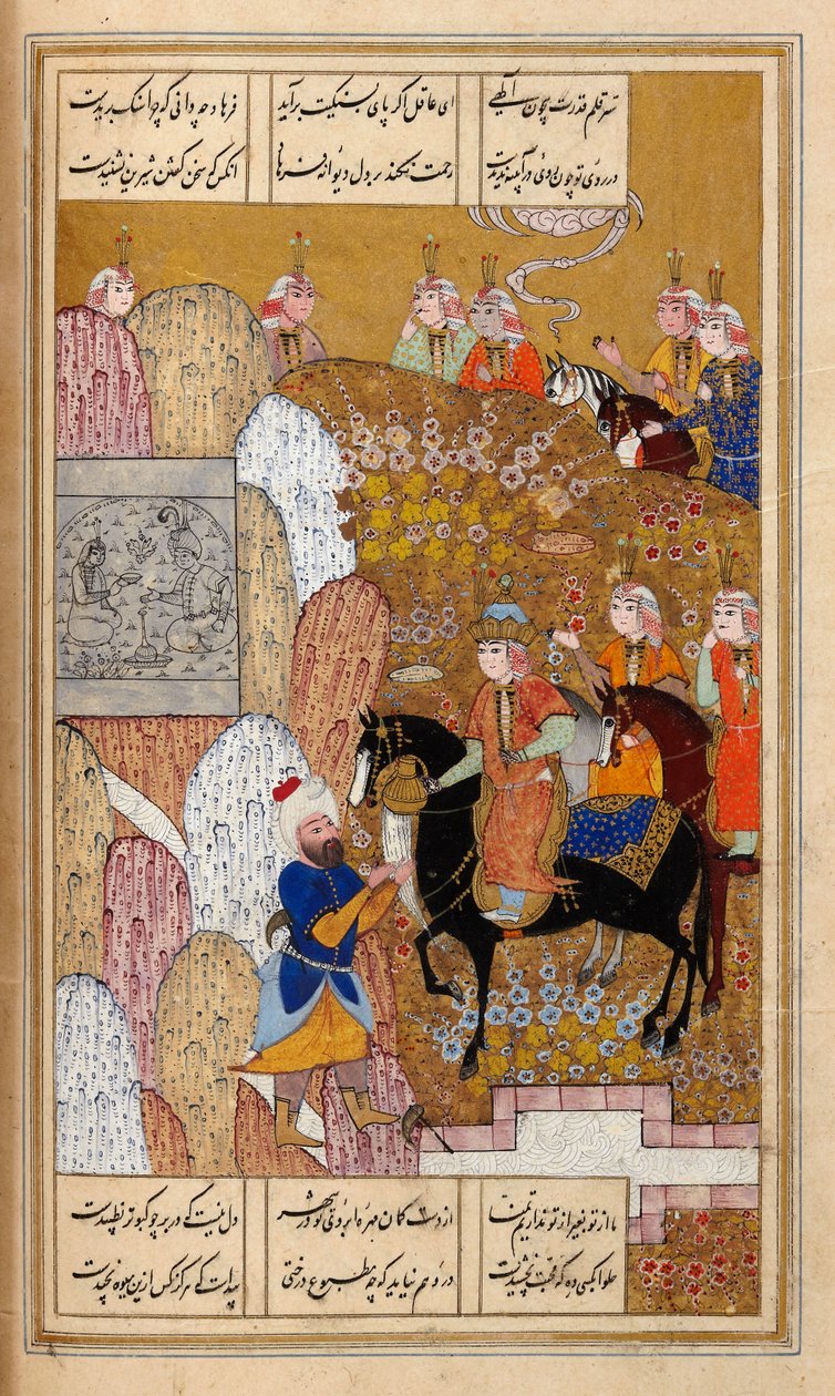 शिरीन विजिटिंग फरहाद द्वारा ईरानी गुरु
