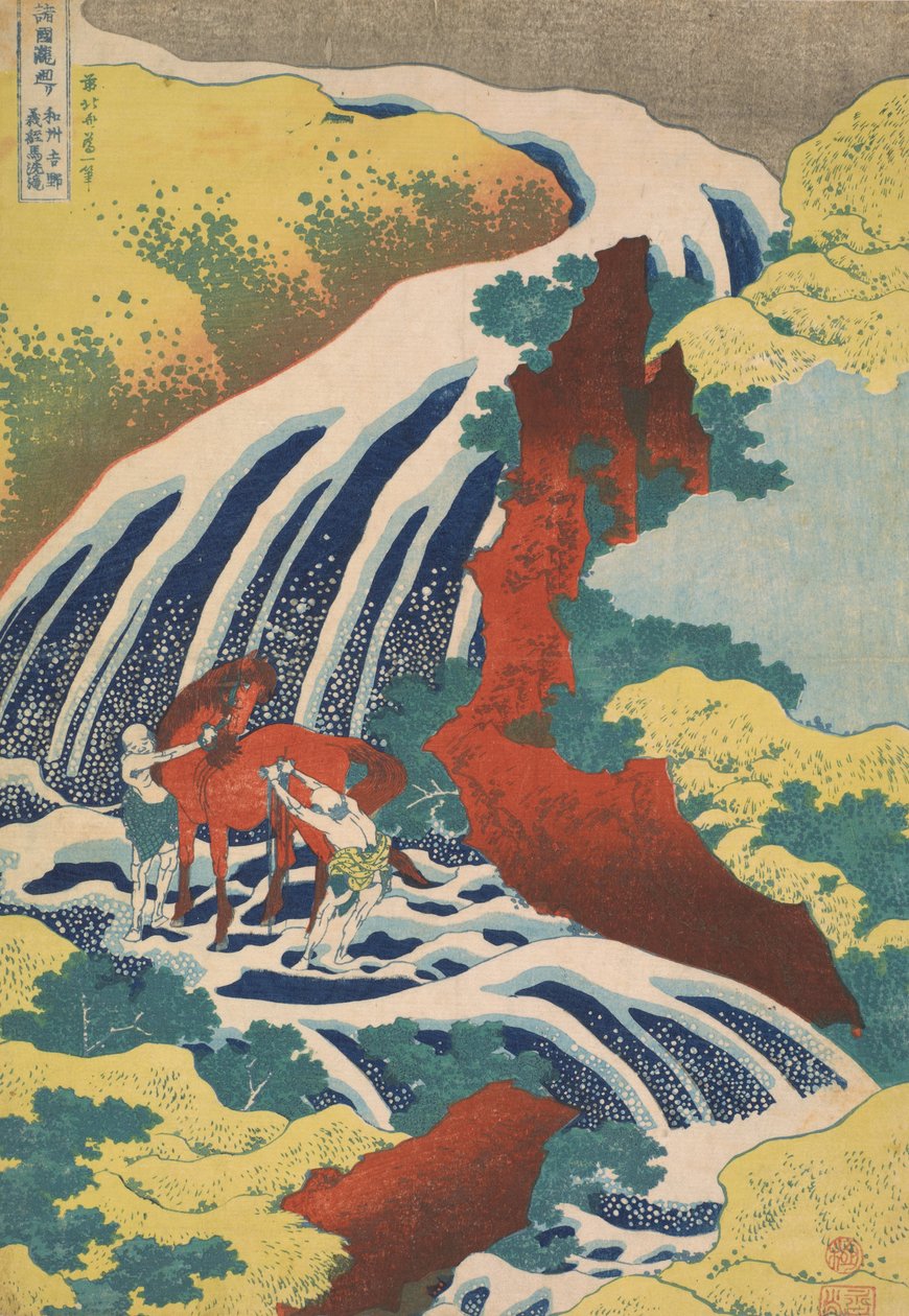 Yoshitsune फॉल्स, विभिन्न प्रांतों में प्रसिद्ध झरने की श्रृंखला से द्वारा कत्सुशिका होकुसाई