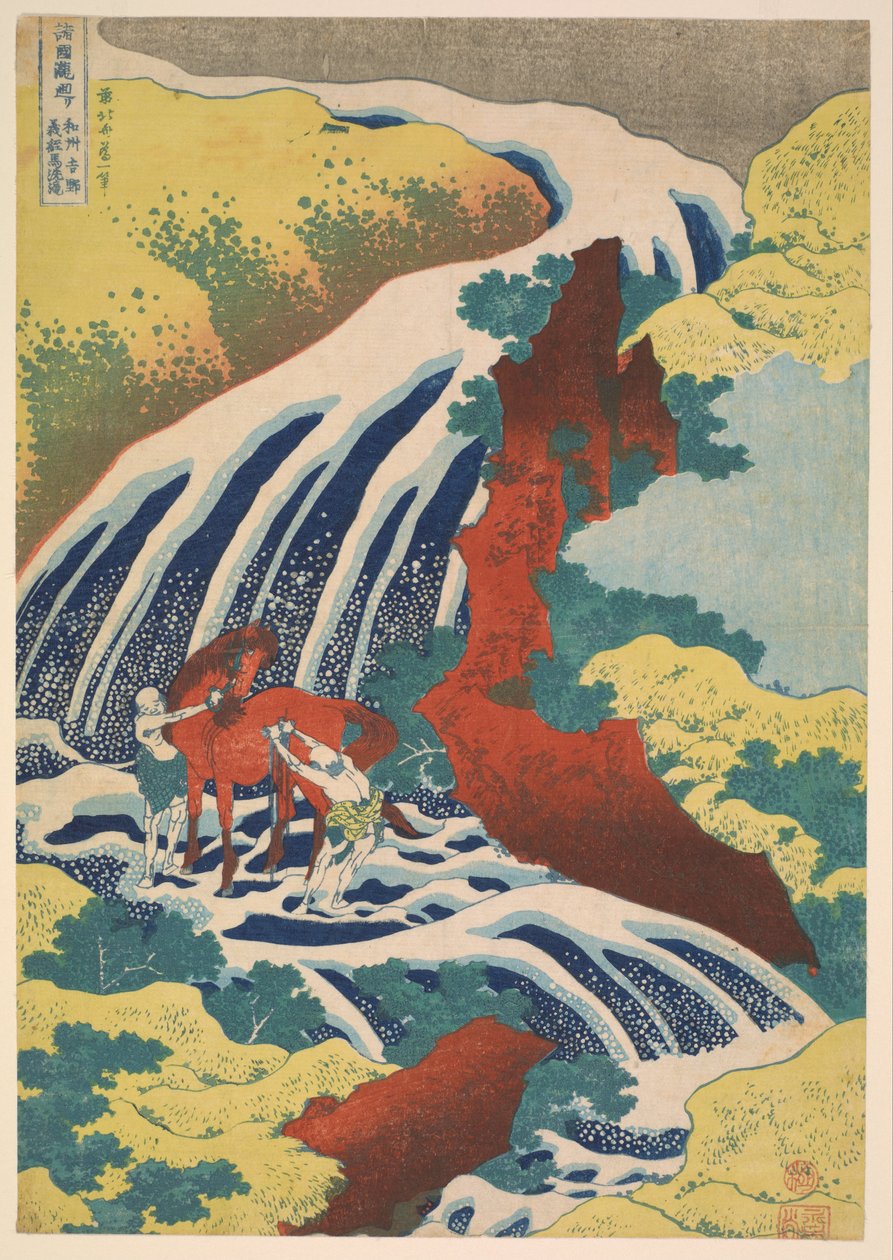 Yoshitsune फॉल्स, विभिन्न प्रांतों में प्रसिद्ध झरने की श्रृंखला से द्वारा कत्सुशिका होकुसाई