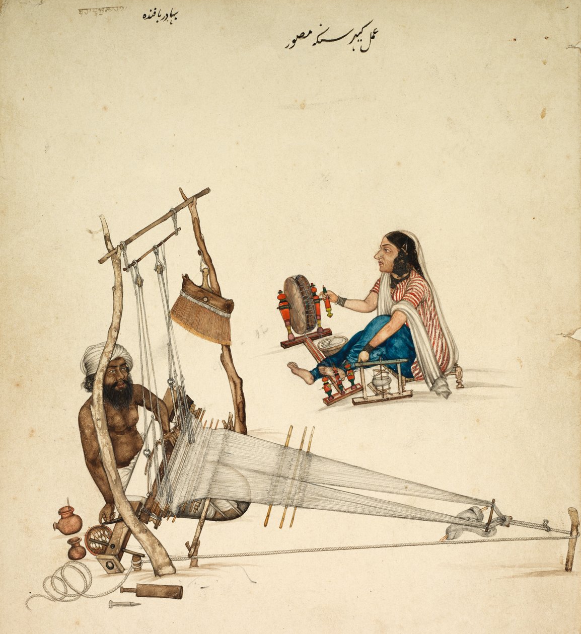 बुनाई और कताई, सी। 1860. द्वारा केहर सिंह