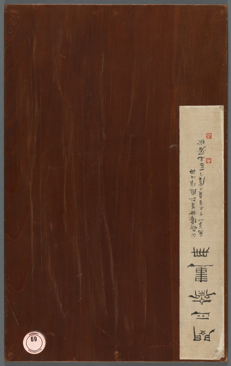 विविध विषयों का एल्बम, 1788। द्वारा मिन झेन