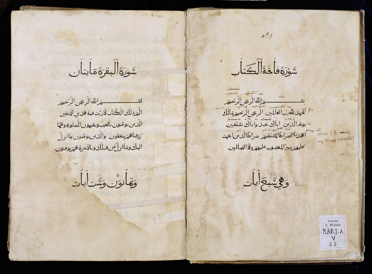 कुरान अरबी में मुद्रित, 1537 (कागज पर स्याही) द्वारा पी। और ए। बैगनी