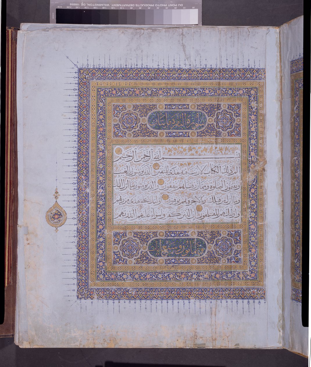 कुरान की पांडुलिपि, c.1425-50 (wc, सोना और कागज पर स्याही) द्वारा फारसी स्कूल