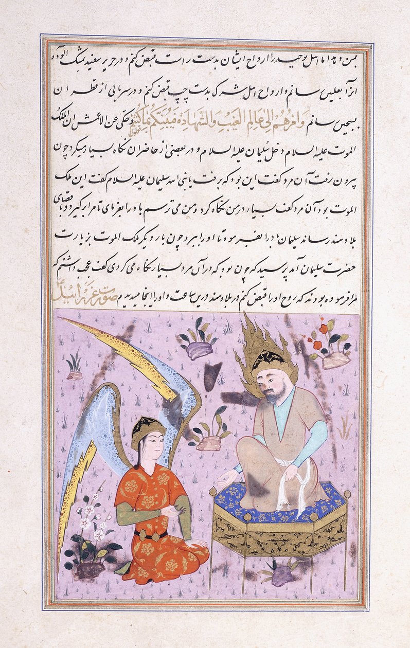 राजा सुलैमान और एक पेरी, सी। 1570 द्वारा फारसी स्कूल