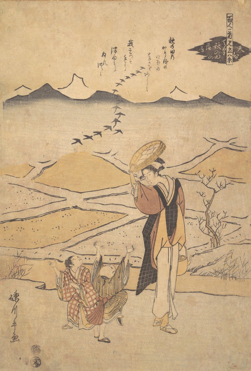 ग्राम्य दृश्य, सीए। 1795., सीए। 1795. द्वारा एरी टूरिस्ट बोर्ड