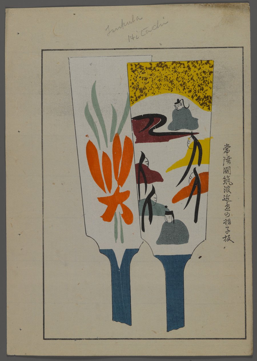 जापानी खिलौने, शिमिजू सेइफू द्वारा ऊना न तोमो (ए चिल्ड फ्रेंड्स) से, 1891-1923 हनेत्सुकी पैडल। द्वारा शिमिज़ु सेफ़ु