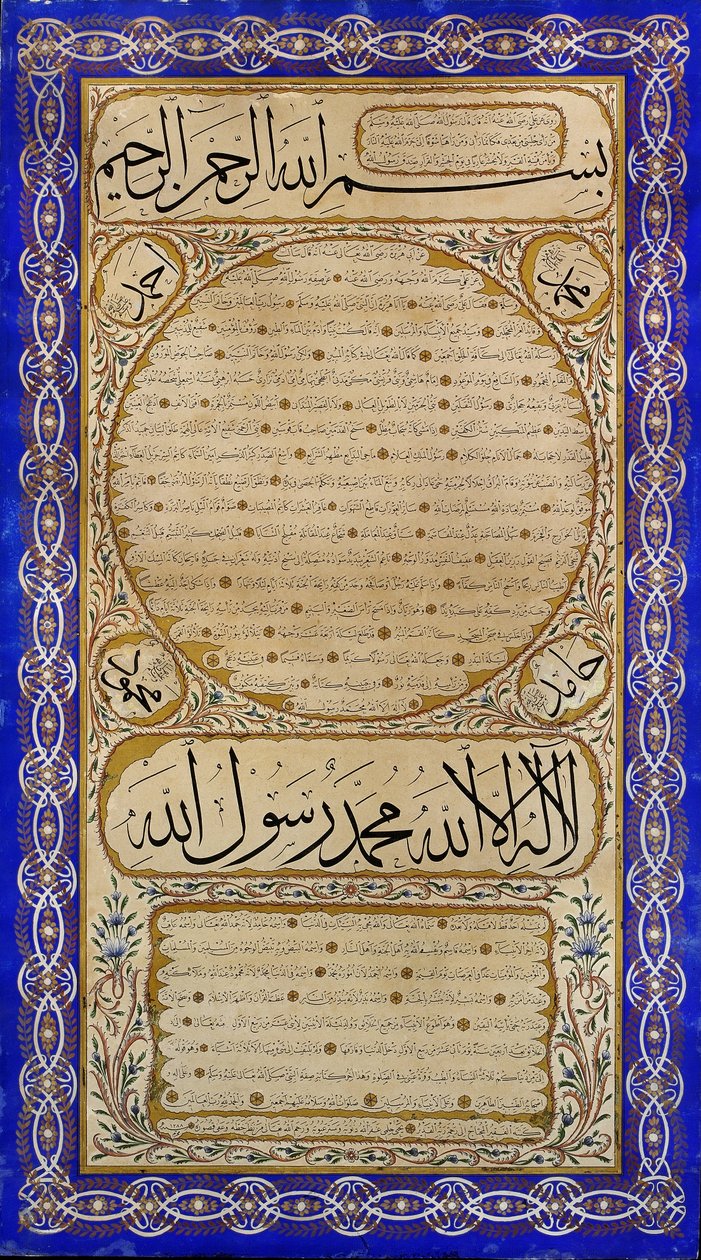 Hilye-i erif (पैगंबर का लिखित चित्र) द्वारा याह्या हिलामी ने हस्ताक्षर किए
