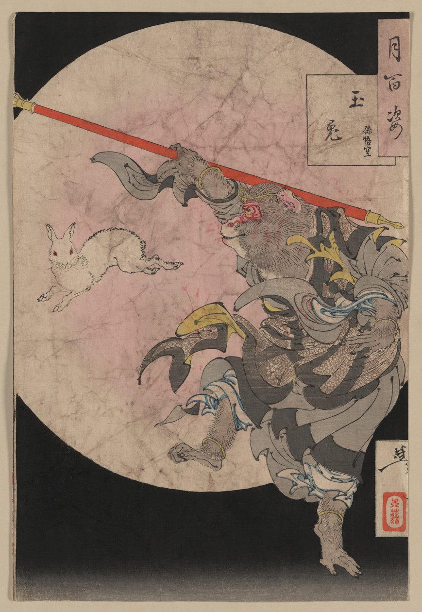जापानी ukiyo-e वुडब्लॉक की श्रृंखला वन हंड्रेड एस्पेक्ट्स ऑफ़ द मून से Tsukioka Yoshitoshi द्वारा प्रिंट की गई द्वारा सुक्योका योशितोशी