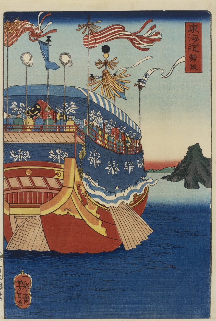 एक Daimyo की नाव अंतर्देशीय सागर को पार करती है द्वारा सुक्योका योशितोशी