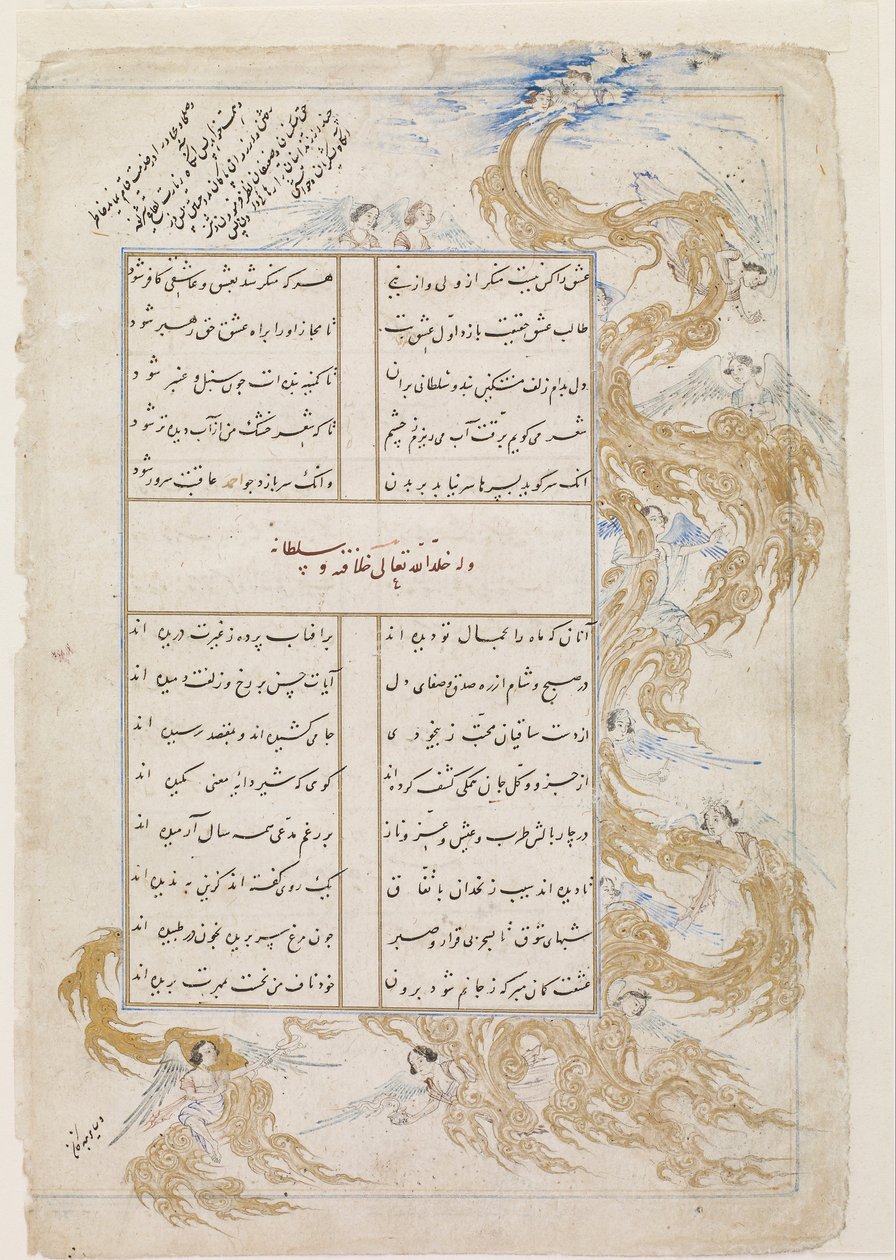 सुल्तान अहमद जलयर द्वारा एक दिवान (एकत्र कविताएँ) से फोलियो; एन्जिल्स के बीच बादल द्वारा अज्ञात अज्ञात