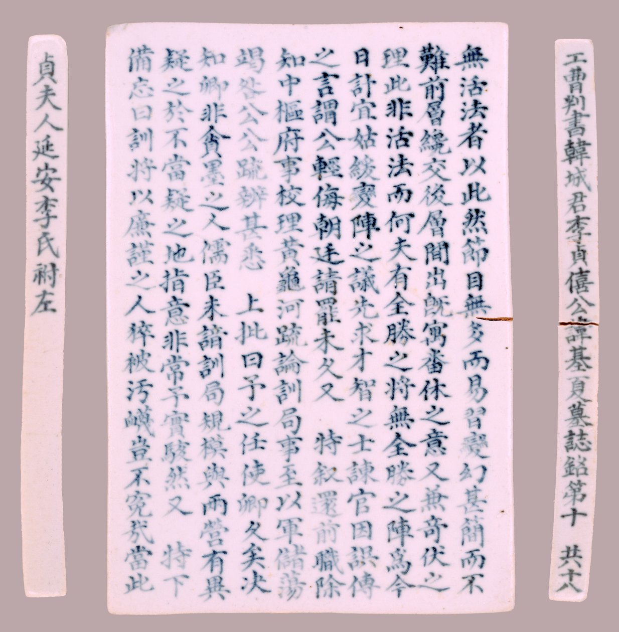 यी जी-हा, 1718 के लिए एपिटैफिक सजीले टुकड़े। द्वारा अज्ञात