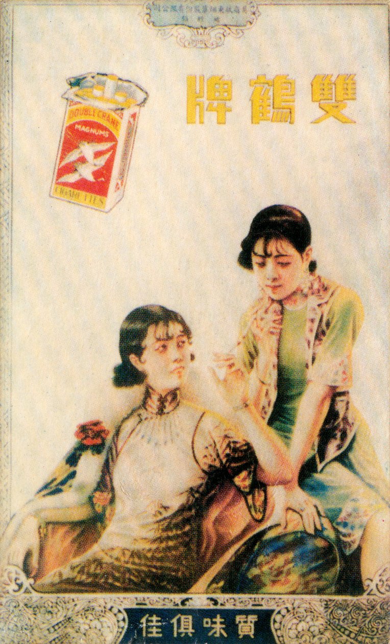 शंघाई विज्ञापन पोस्टर, c1930s द्वारा अज्ञात