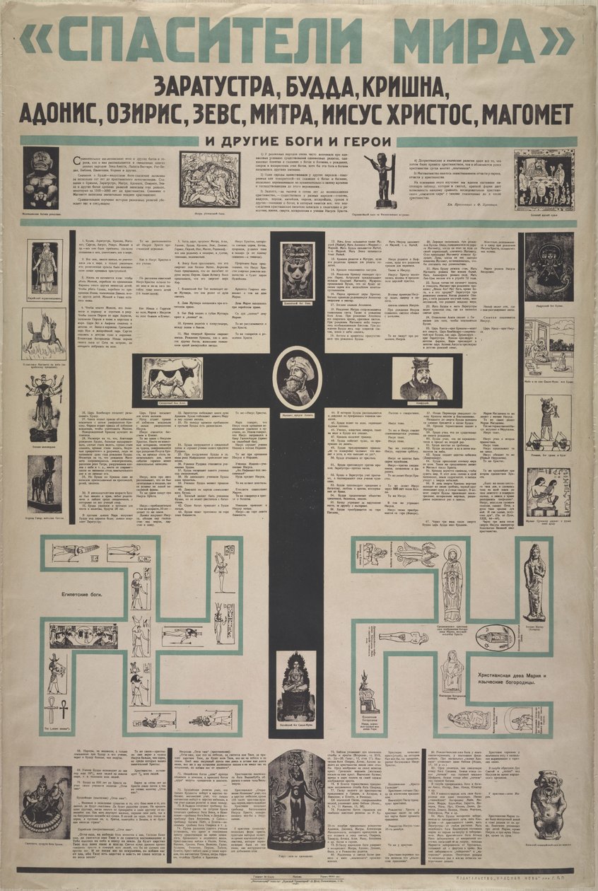 द सेवियर्स ऑफ द वर्ल्ड, 1923। द्वारा अज्ञात