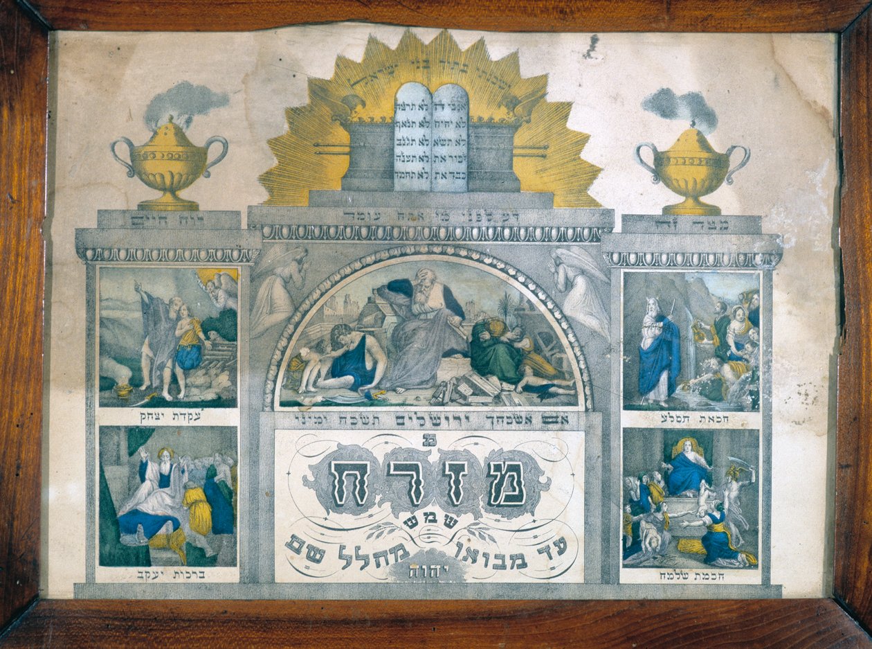 एक मिस्त्र, यहूदी घरों में यरूशलेम की दिशा का संकेत, मेनोरा का प्रतिनिधित्व करना द्वारा अज्ञात अज्ञात