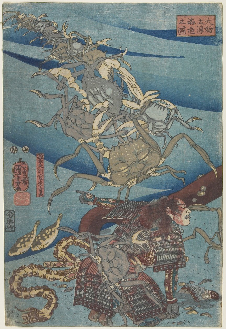 1847-1852 को डेमोट्सु समुद्र तट से समुद्र के तल पर लड़ाई द्वारा उत्तगवा कुनिओशी