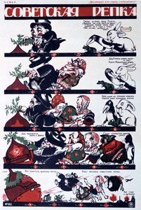 सोवियत राजनीतिक पोस्टर, 1920