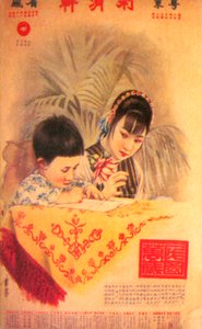 शंघाई विज्ञापन पोस्टर, c1930s
