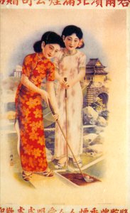 शंघाई विज्ञापन पोस्टर, c1930s