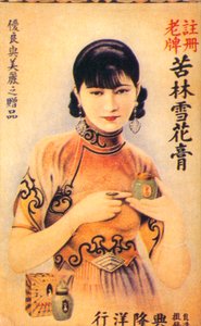 शंघाई विज्ञापन पोस्टर, c1930s