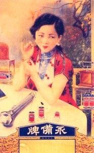 शंघाई विज्ञापन पोस्टर, c1930s