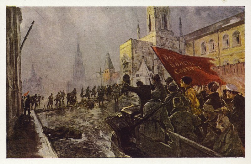 2 नवंबर 1917, 1920 को क्रेमलिन, मास्को में प्रवेश करने वाला रेड गार्ड द्वारा वासिली मेशकोव